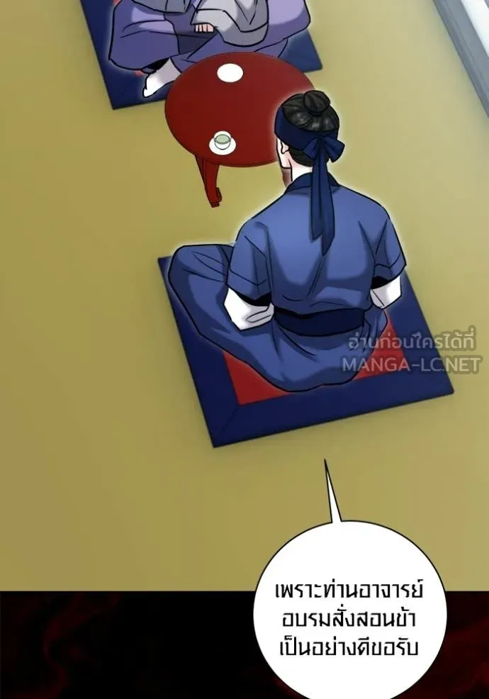 Aura of a Genius Actor ออร่าของนักแสดงอัจฉริยะ ตอนที่ 73 page 72