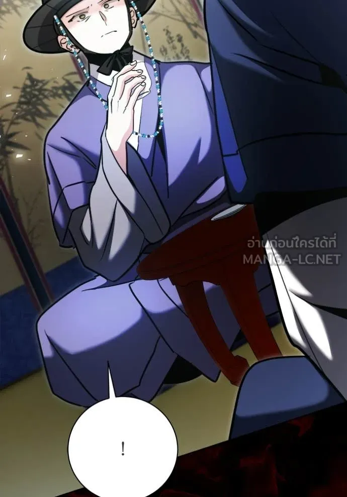Aura of a Genius Actor ออร่าของนักแสดงอัจฉริยะ ตอนที่ 73 page 76