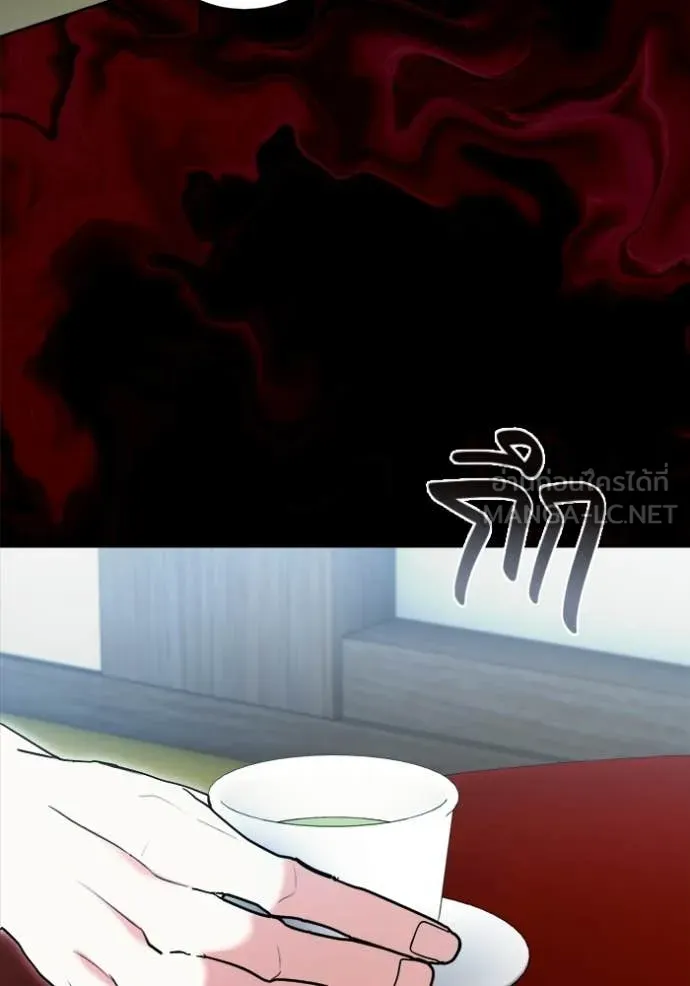 Aura of a Genius Actor ออร่าของนักแสดงอัจฉริยะ ตอนที่ 73 page 77