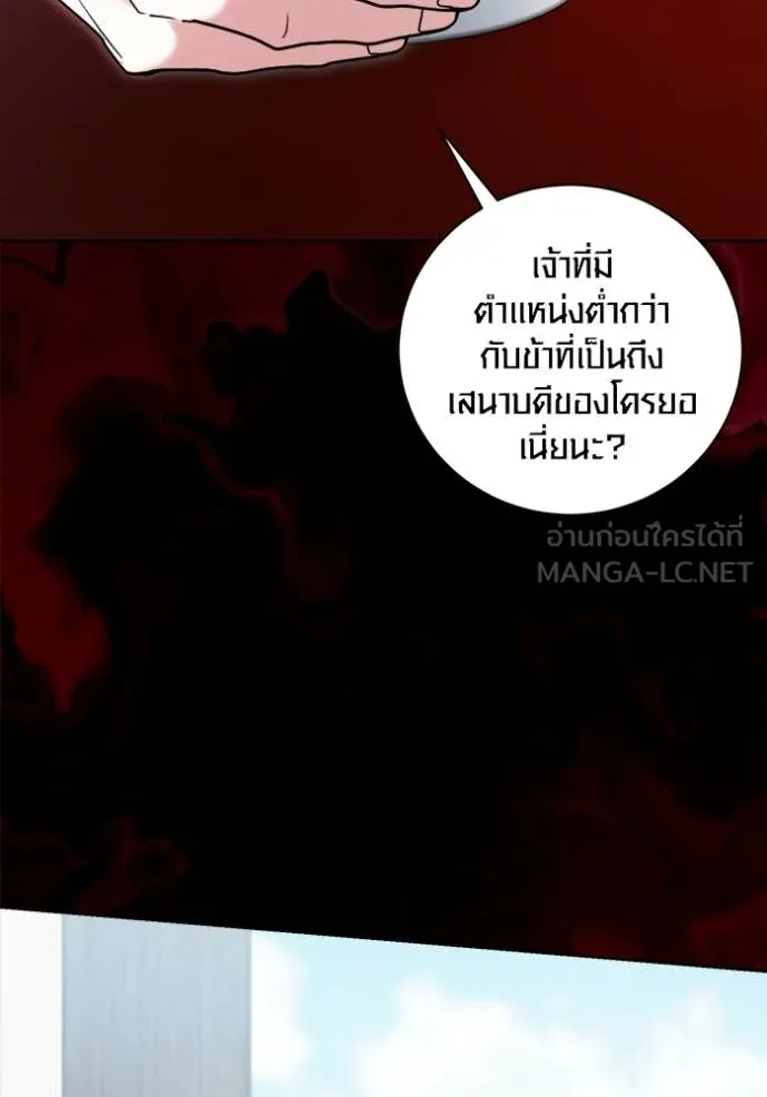 Aura of a Genius Actor ออร่าของนักแสดงอัจฉริยะ ตอนที่ 73 page 78