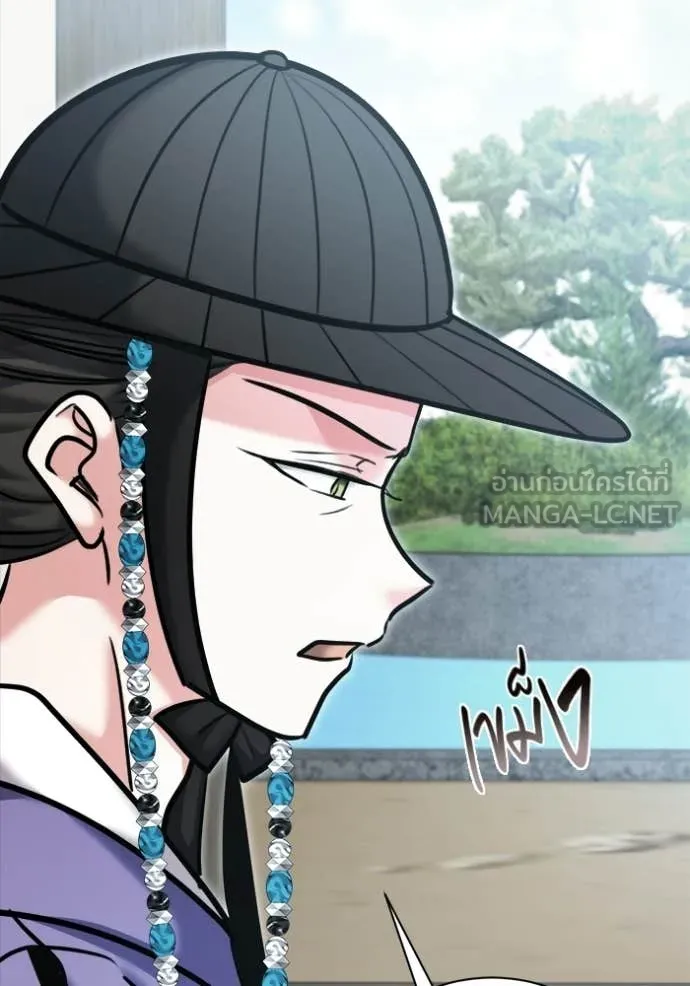 Aura of a Genius Actor ออร่าของนักแสดงอัจฉริยะ ตอนที่ 73 page 79