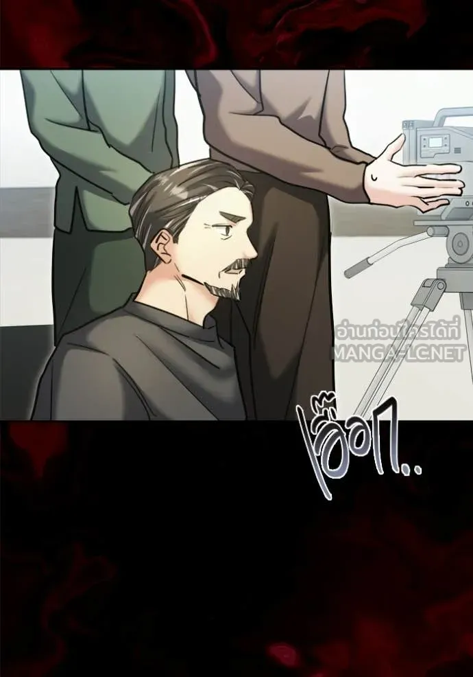 Aura of a Genius Actor ออร่าของนักแสดงอัจฉริยะ ตอนที่ 73 page 83