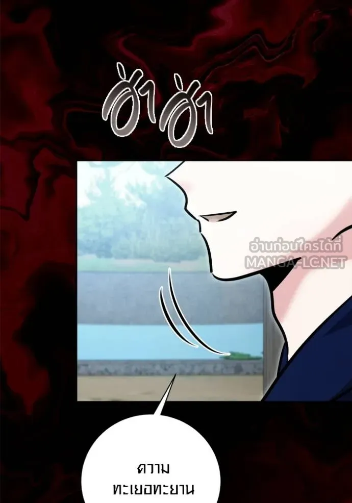 Aura of a Genius Actor ออร่าของนักแสดงอัจฉริยะ ตอนที่ 73 page 84