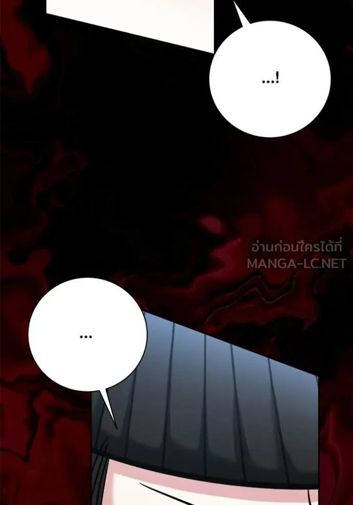 Aura of a Genius Actor ออร่าของนักแสดงอัจฉริยะ ตอนที่ 73 page 88