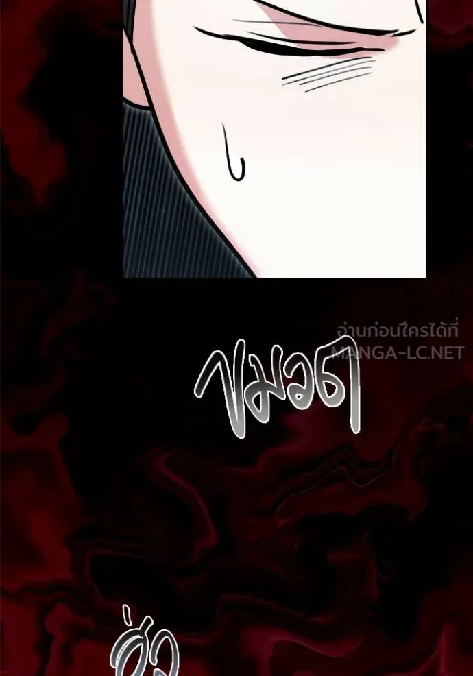 Aura of a Genius Actor ออร่าของนักแสดงอัจฉริยะ ตอนที่ 73 page 89