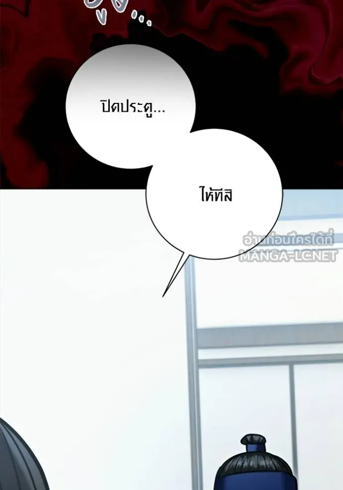 Aura of a Genius Actor ออร่าของนักแสดงอัจฉริยะ ตอนที่ 73 page 90