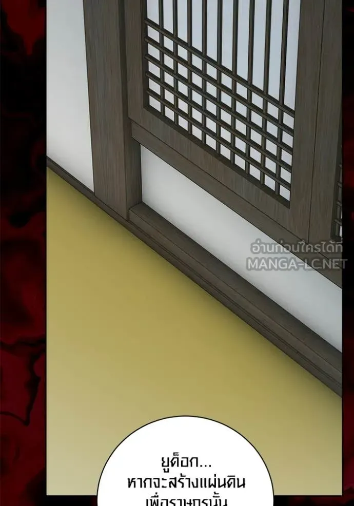 Aura of a Genius Actor ออร่าของนักแสดงอัจฉริยะ ตอนที่ 73 page 93