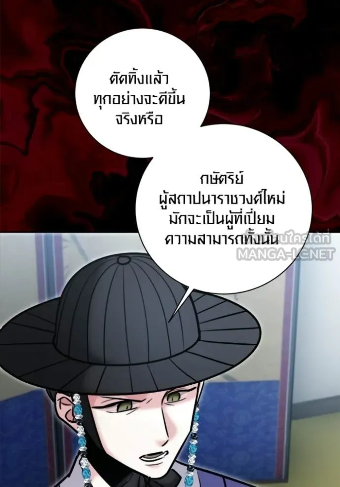Aura of a Genius Actor ออร่าของนักแสดงอัจฉริยะ ตอนที่ 73 page 98