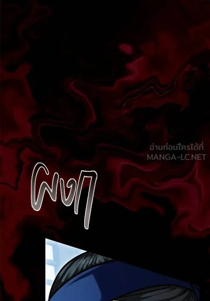 Aura of a Genius Actor ออร่าของนักแสดงอัจฉริยะ ตอนที่ 73 page 103