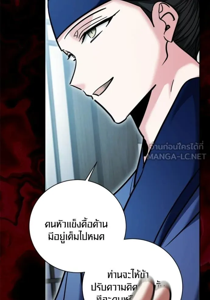 Aura of a Genius Actor ออร่าของนักแสดงอัจฉริยะ ตอนที่ 73 page 104