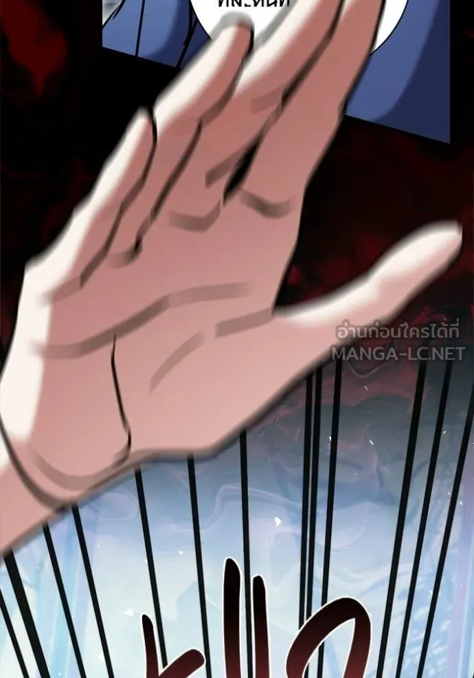 Aura of a Genius Actor ออร่าของนักแสดงอัจฉริยะ ตอนที่ 73 page 105