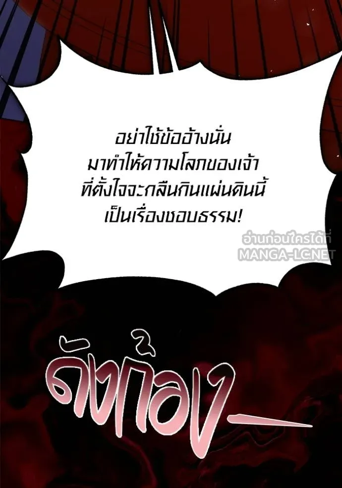 Aura of a Genius Actor ออร่าของนักแสดงอัจฉริยะ ตอนที่ 73 page 108