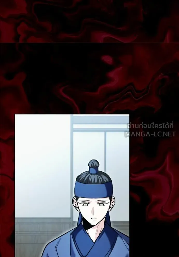 Aura of a Genius Actor ออร่าของนักแสดงอัจฉริยะ ตอนที่ 73 page 109