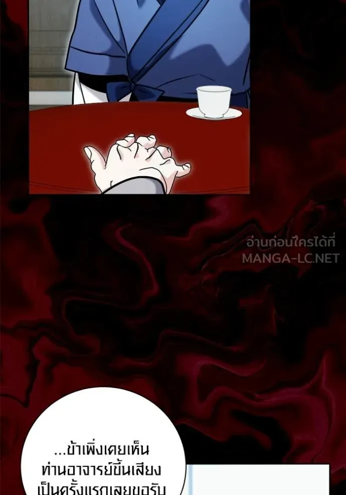 Aura of a Genius Actor ออร่าของนักแสดงอัจฉริยะ ตอนที่ 73 page 110