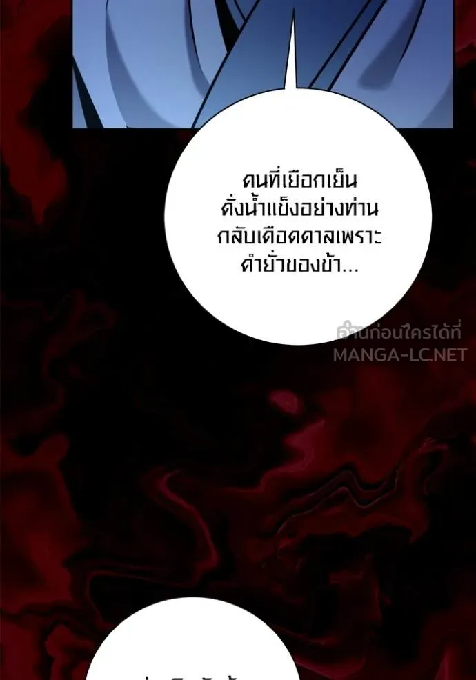 Aura of a Genius Actor ออร่าของนักแสดงอัจฉริยะ ตอนที่ 73 page 112