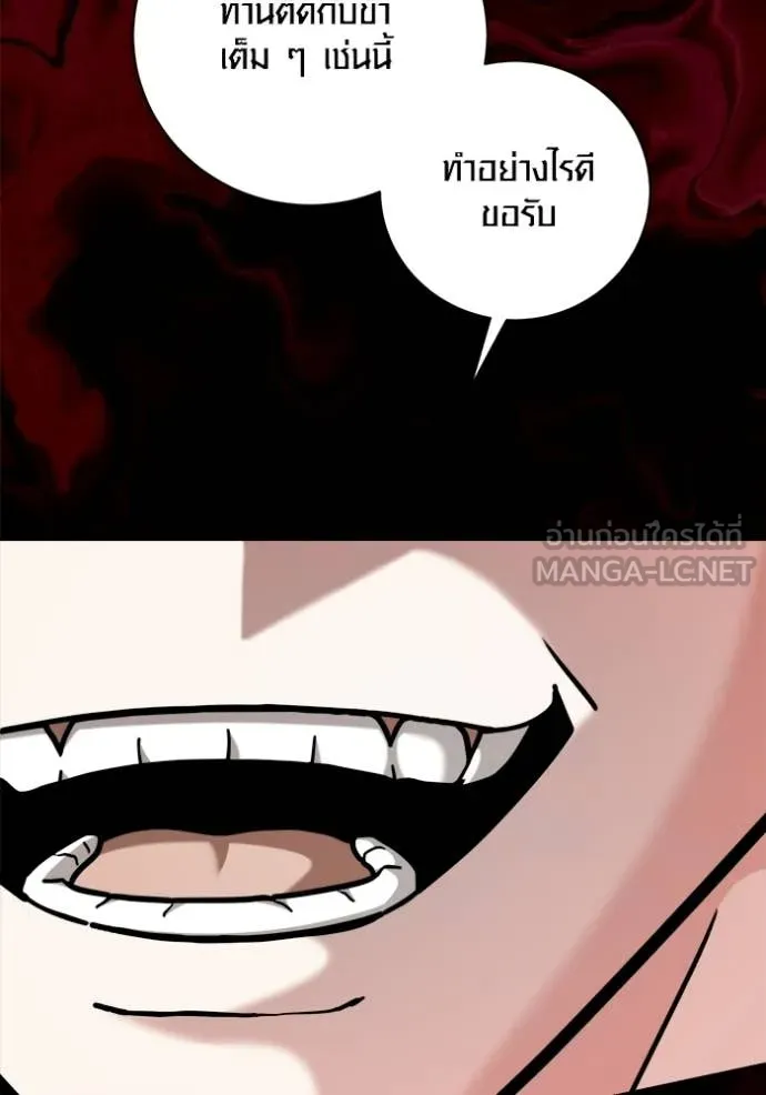 Aura of a Genius Actor ออร่าของนักแสดงอัจฉริยะ ตอนที่ 73 page 113