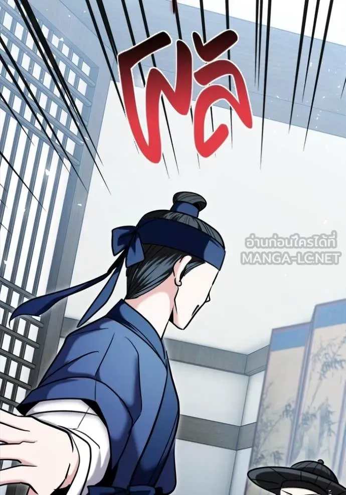 Aura of a Genius Actor ออร่าของนักแสดงอัจฉริยะ ตอนที่ 73 page 115