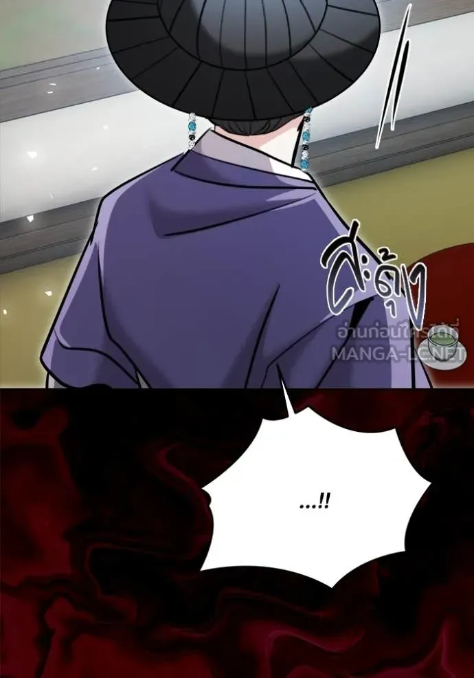 Aura of a Genius Actor ออร่าของนักแสดงอัจฉริยะ ตอนที่ 73 page 119