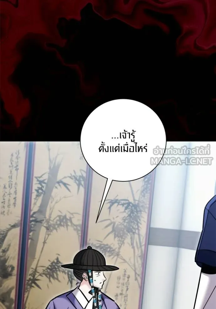 Aura of a Genius Actor ออร่าของนักแสดงอัจฉริยะ ตอนที่ 73 page 120