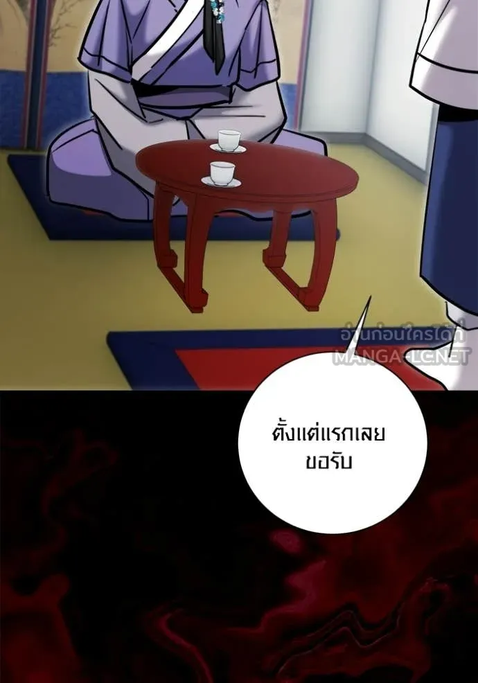 Aura of a Genius Actor ออร่าของนักแสดงอัจฉริยะ ตอนที่ 73 page 121