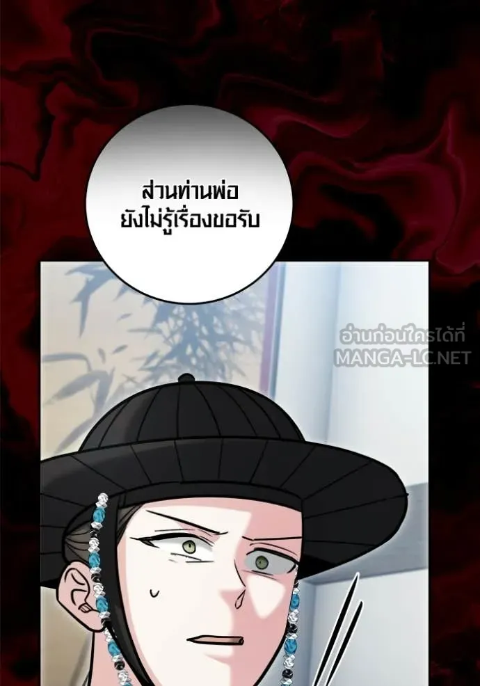 Aura of a Genius Actor ออร่าของนักแสดงอัจฉริยะ ตอนที่ 73 page 122