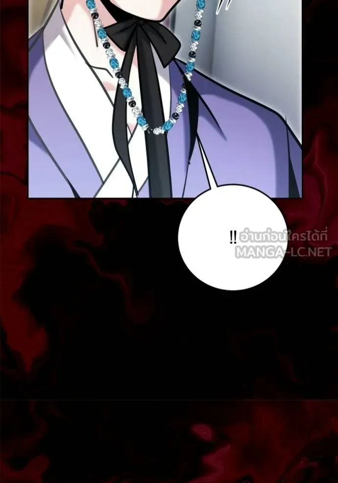 Aura of a Genius Actor ออร่าของนักแสดงอัจฉริยะ ตอนที่ 73 page 123
