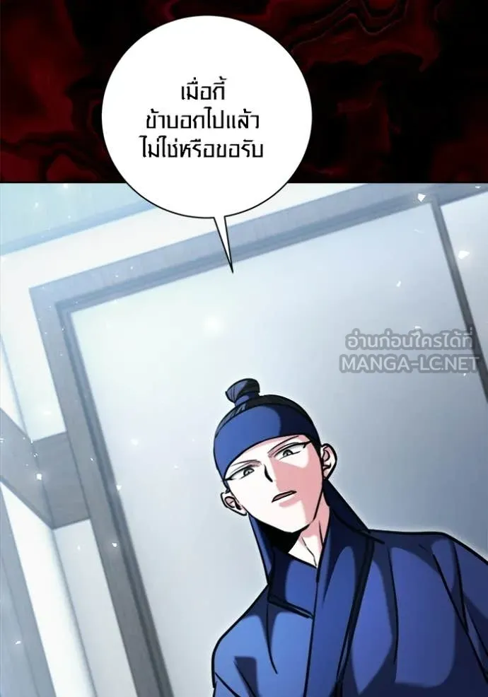 Aura of a Genius Actor ออร่าของนักแสดงอัจฉริยะ ตอนที่ 73 page 124