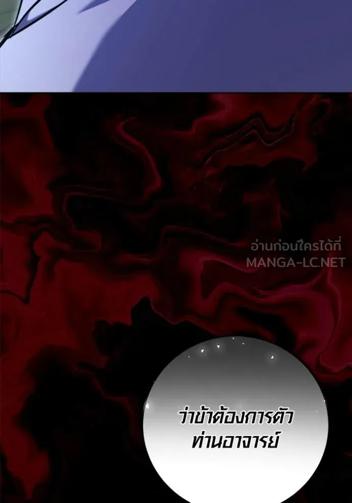 Aura of a Genius Actor ออร่าของนักแสดงอัจฉริยะ ตอนที่ 73 page 126