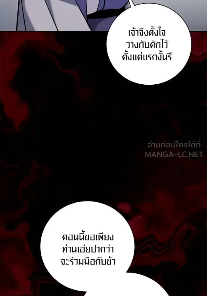 Aura of a Genius Actor ออร่าของนักแสดงอัจฉริยะ ตอนที่ 73 page 134