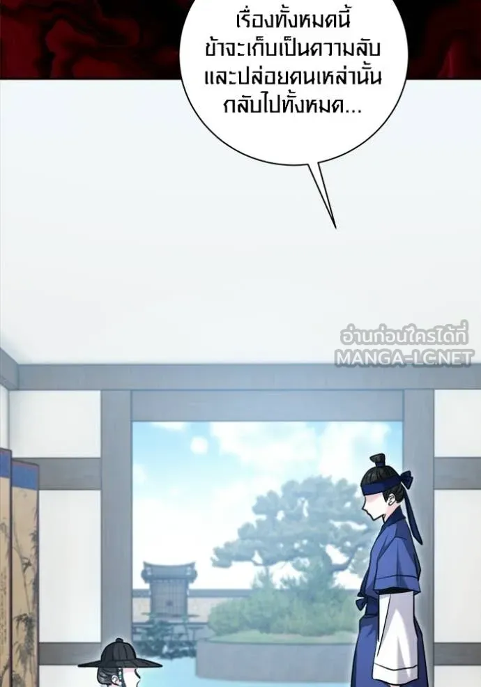 Aura of a Genius Actor ออร่าของนักแสดงอัจฉริยะ ตอนที่ 73 page 135