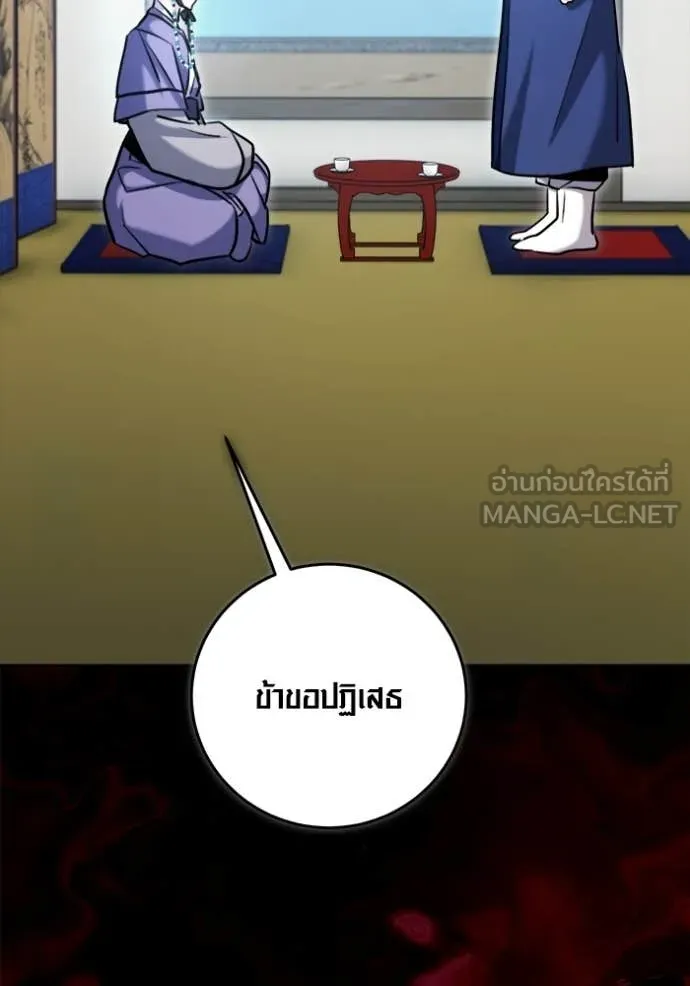 Aura of a Genius Actor ออร่าของนักแสดงอัจฉริยะ ตอนที่ 73 page 136