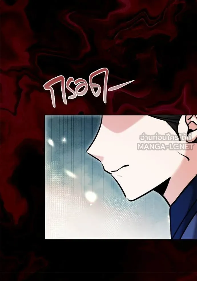 Aura of a Genius Actor ออร่าของนักแสดงอัจฉริยะ ตอนที่ 73 page 137