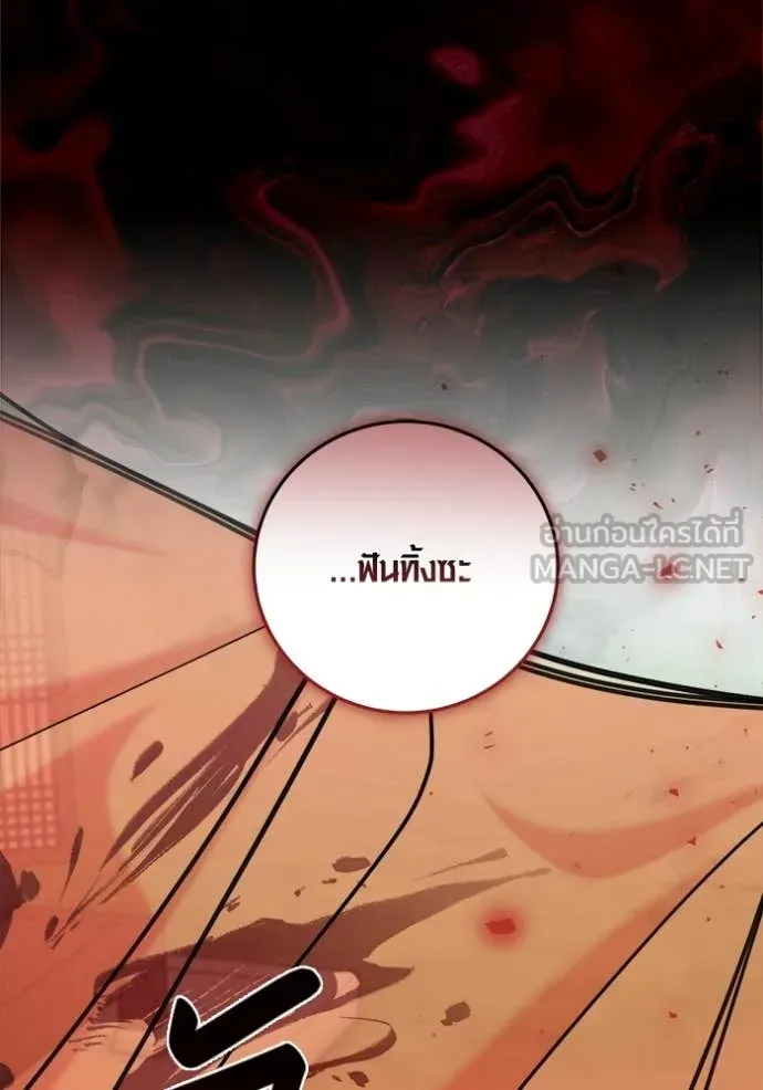 Aura of a Genius Actor ออร่าของนักแสดงอัจฉริยะ ตอนที่ 73 page 138