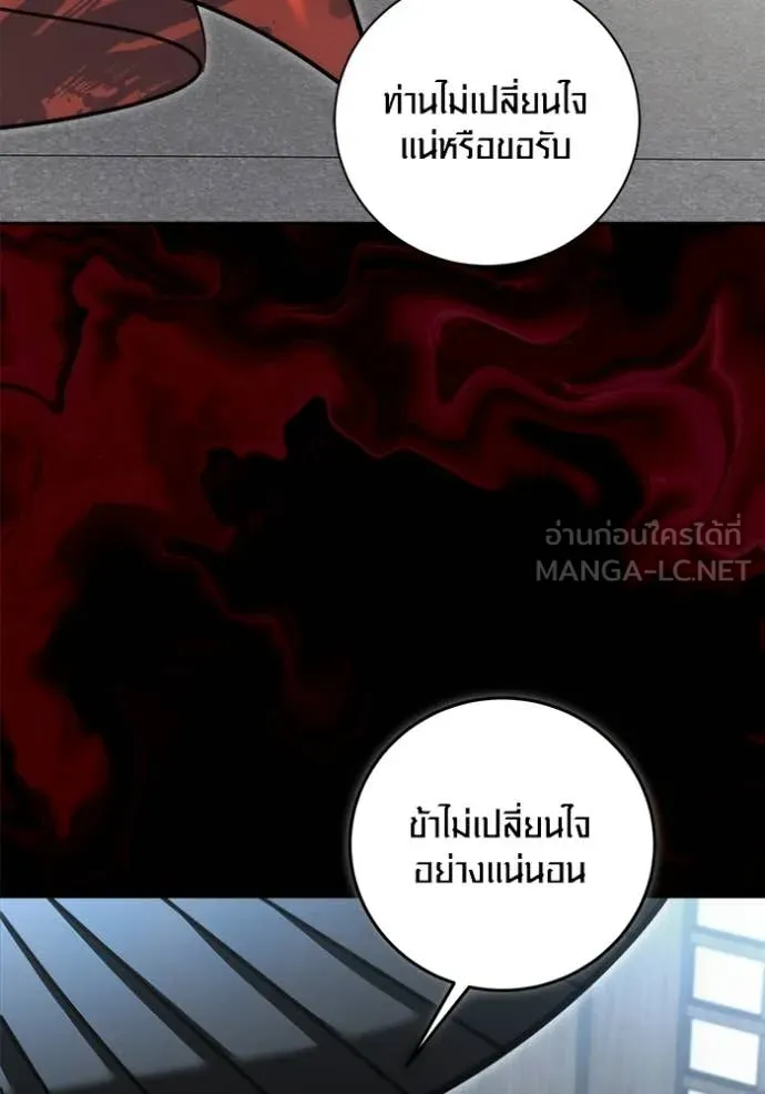 Aura of a Genius Actor ออร่าของนักแสดงอัจฉริยะ ตอนที่ 73 page 142