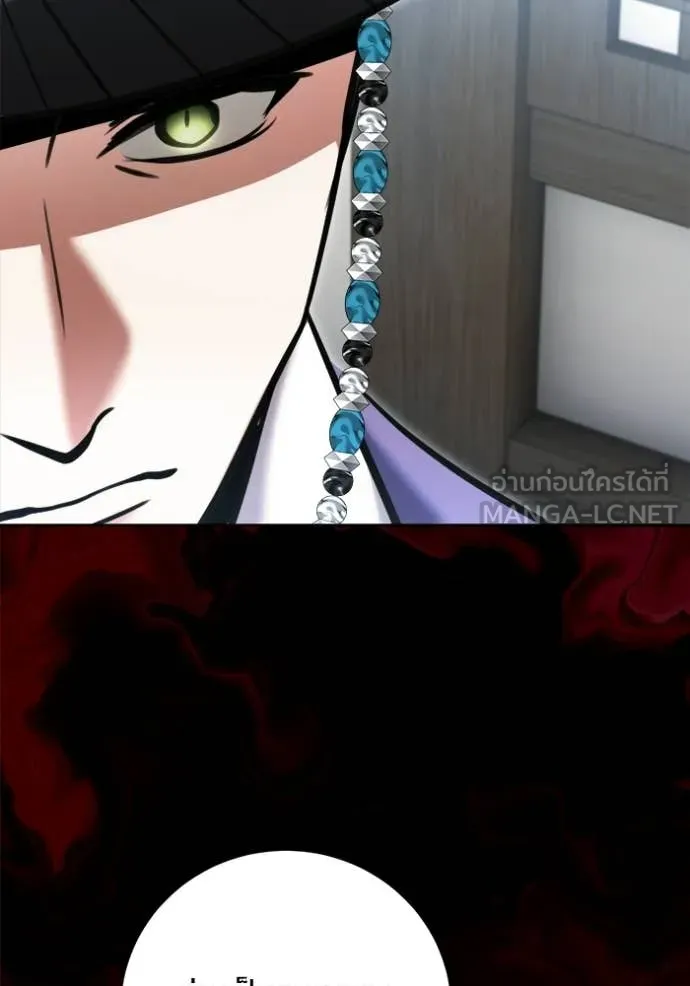 Aura of a Genius Actor ออร่าของนักแสดงอัจฉริยะ ตอนที่ 73 page 143