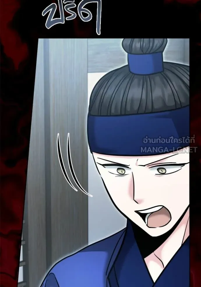 Aura of a Genius Actor ออร่าของนักแสดงอัจฉริยะ ตอนที่ 73 page 147