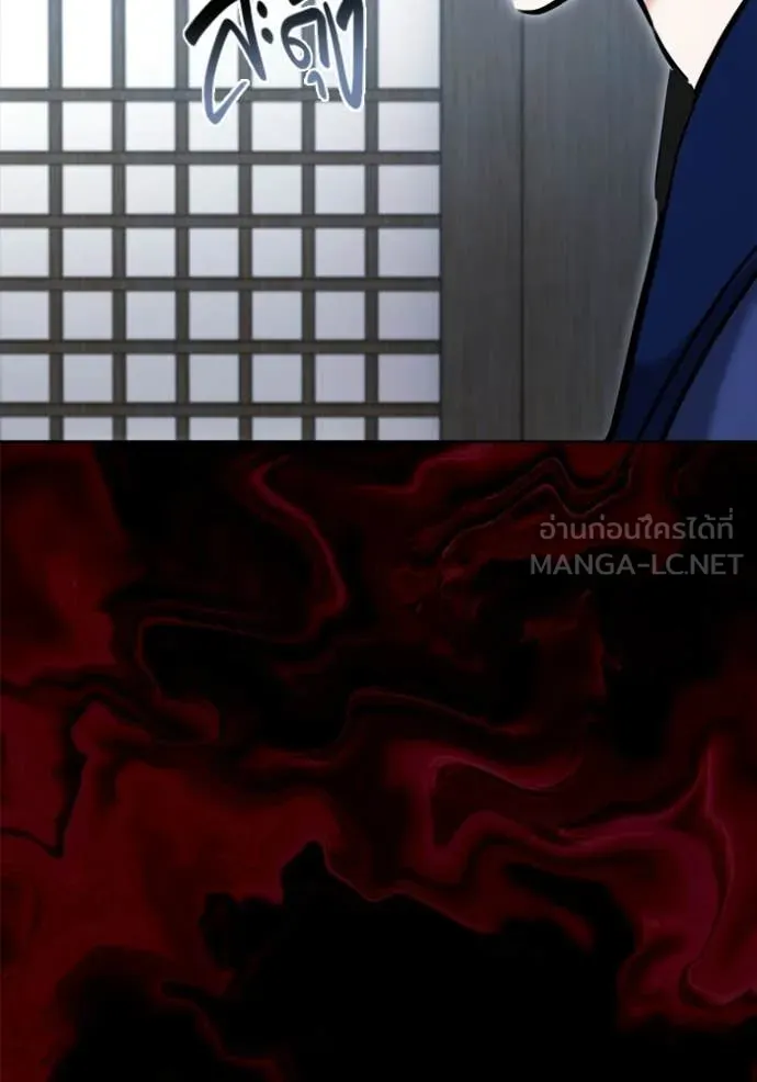 Aura of a Genius Actor ออร่าของนักแสดงอัจฉริยะ ตอนที่ 73 page 152