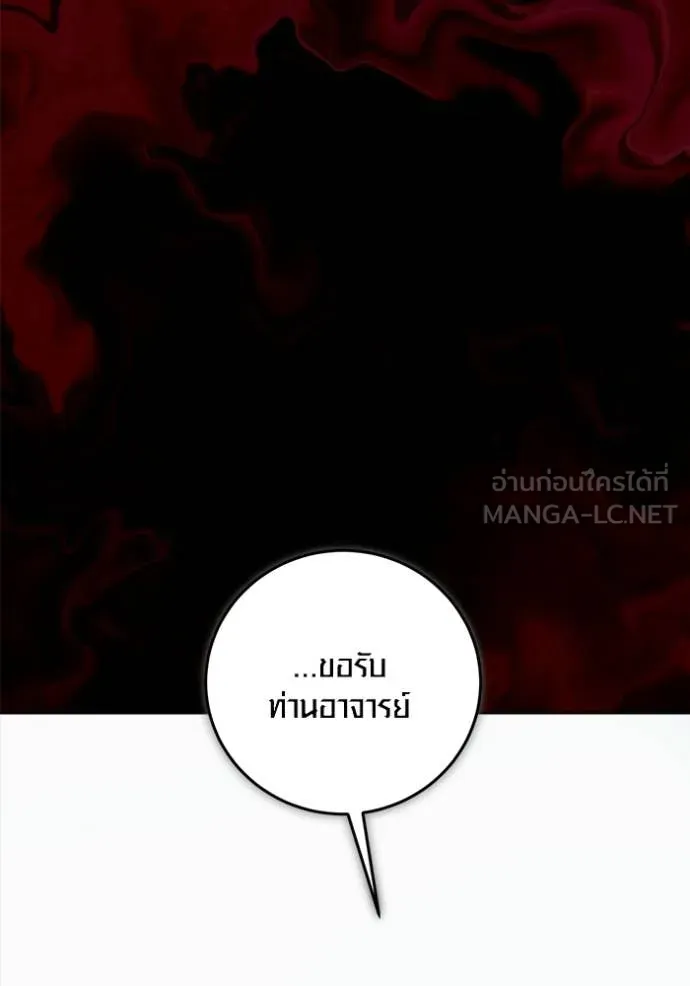 Aura of a Genius Actor ออร่าของนักแสดงอัจฉริยะ ตอนที่ 73 page 155