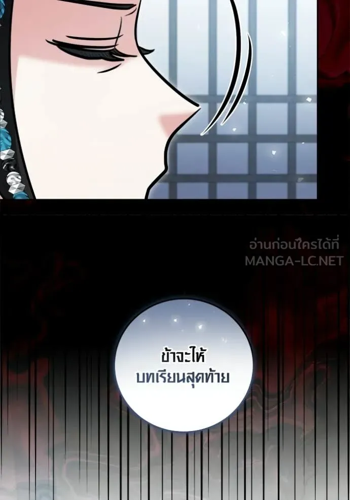 Aura of a Genius Actor ออร่าของนักแสดงอัจฉริยะ ตอนที่ 73 page 158