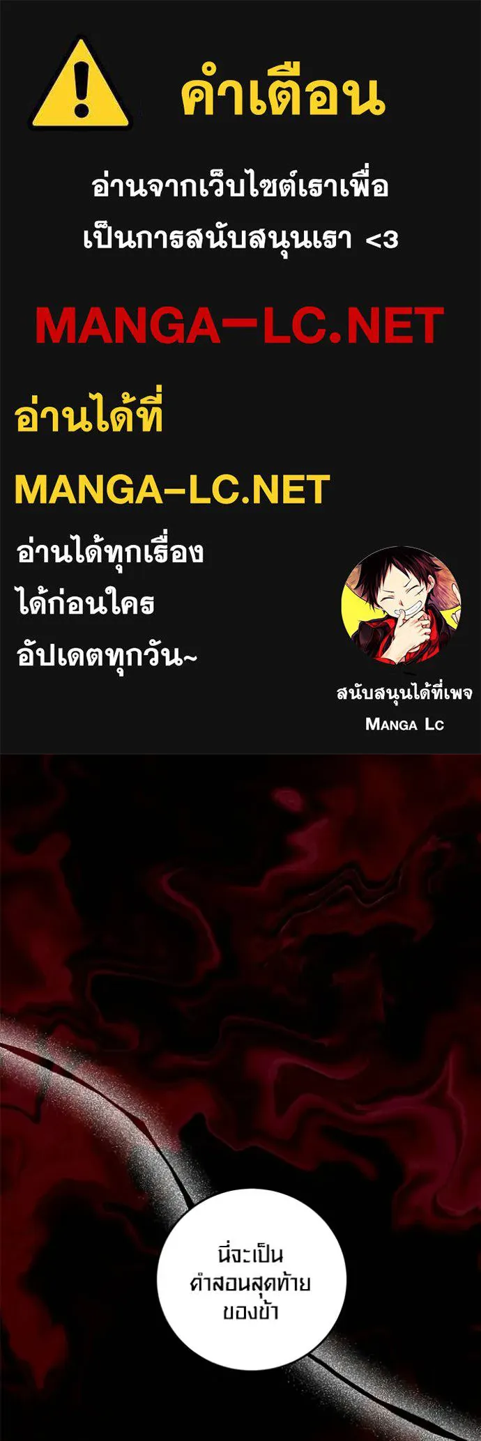 Aura of a Genius Actor ออร่าของนักแสดงอัจฉริยะ ตอนที่ 74 page 0