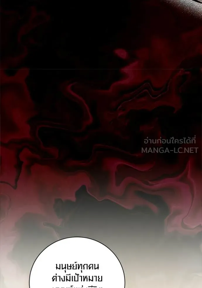 Aura of a Genius Actor ออร่าของนักแสดงอัจฉริยะ ตอนที่ 74 page 1