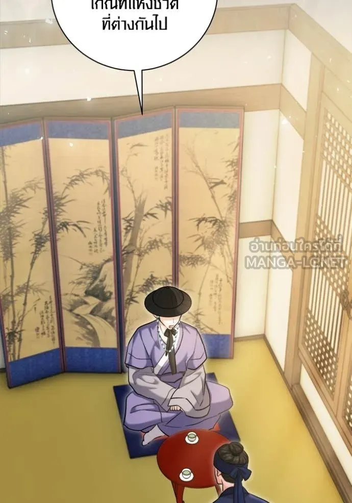 Aura of a Genius Actor ออร่าของนักแสดงอัจฉริยะ ตอนที่ 74 page 2