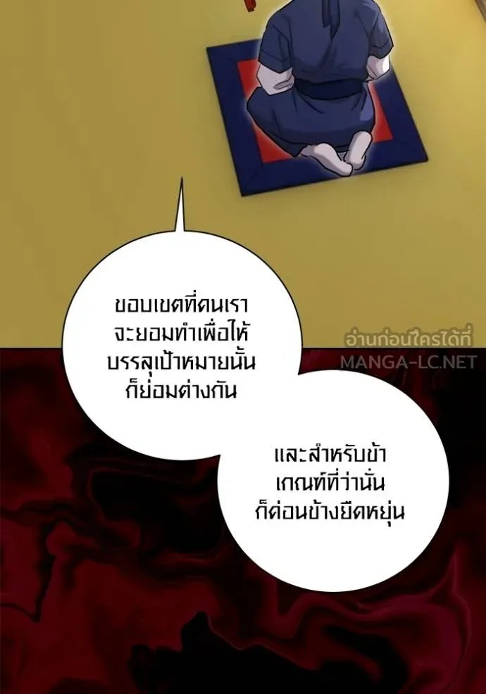 Aura of a Genius Actor ออร่าของนักแสดงอัจฉริยะ ตอนที่ 74 page 3