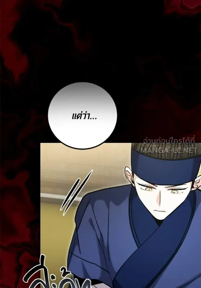 Aura of a Genius Actor ออร่าของนักแสดงอัจฉริยะ ตอนที่ 74 page 4