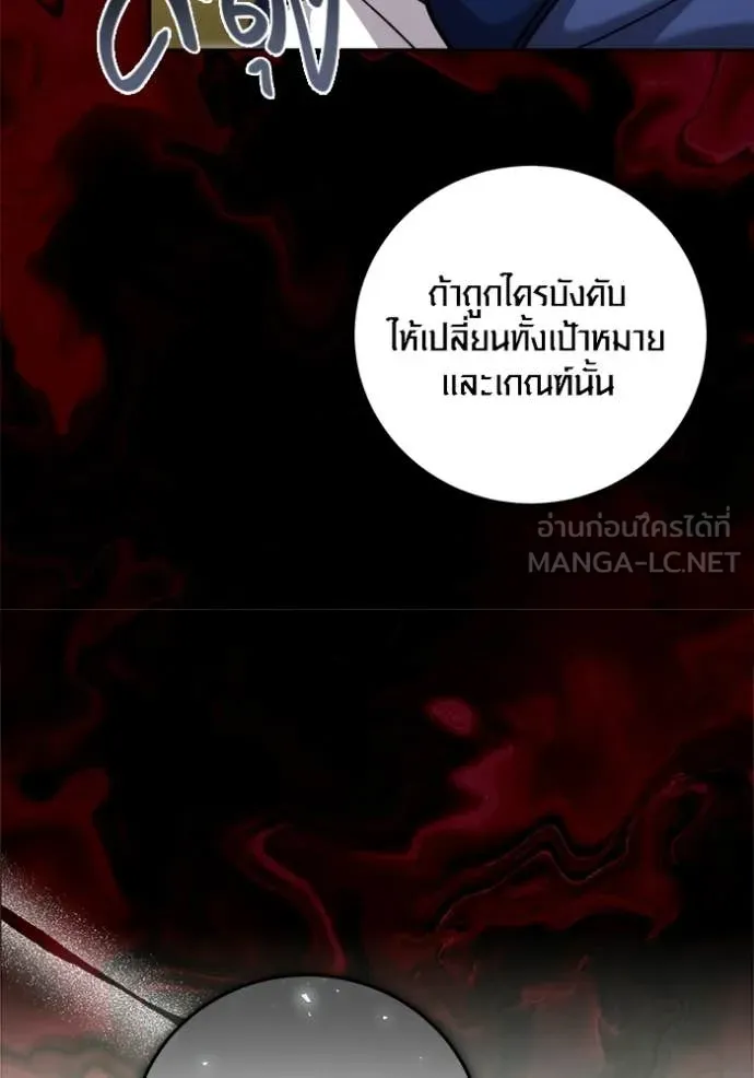 Aura of a Genius Actor ออร่าของนักแสดงอัจฉริยะ ตอนที่ 74 page 5