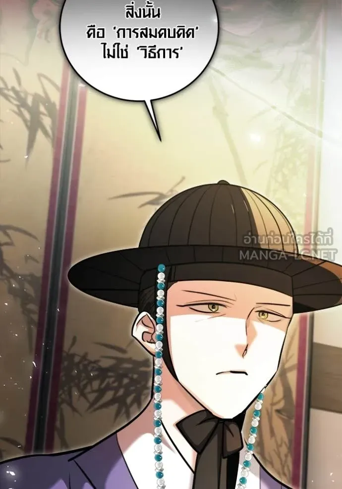 Aura of a Genius Actor ออร่าของนักแสดงอัจฉริยะ ตอนที่ 74 page 6