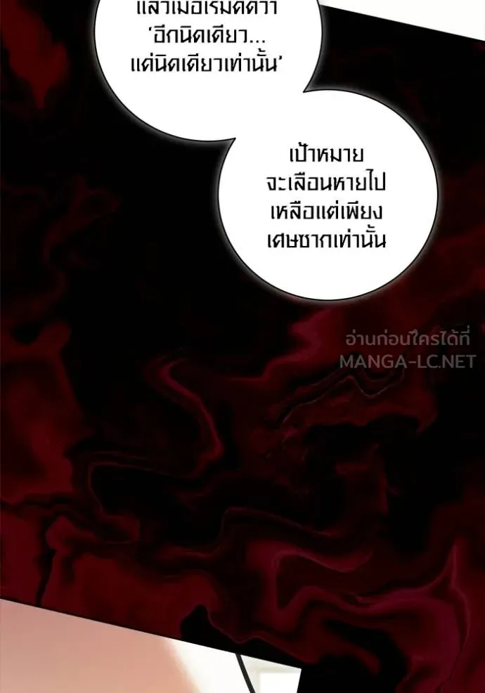 Aura of a Genius Actor ออร่าของนักแสดงอัจฉริยะ ตอนที่ 74 page 10