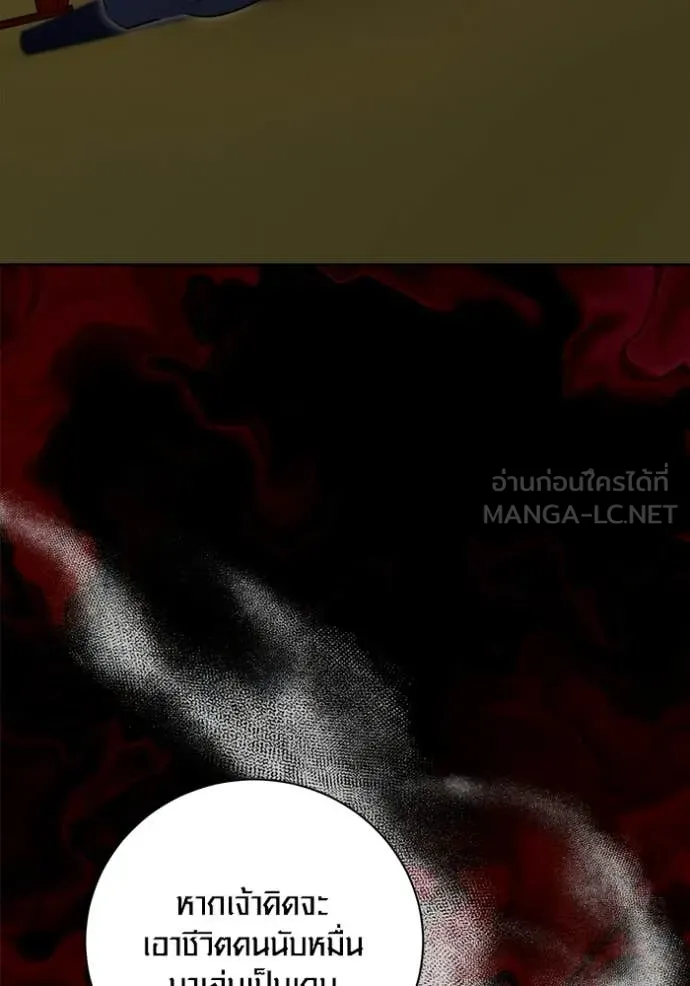 Aura of a Genius Actor ออร่าของนักแสดงอัจฉริยะ ตอนที่ 74 page 14