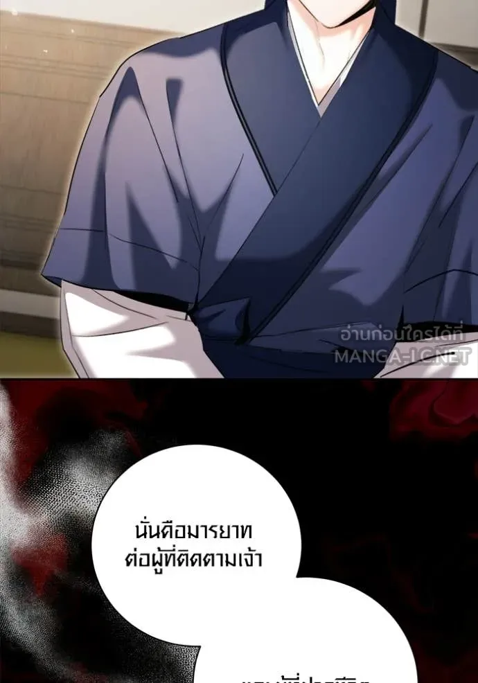 Aura of a Genius Actor ออร่าของนักแสดงอัจฉริยะ ตอนที่ 74 page 16