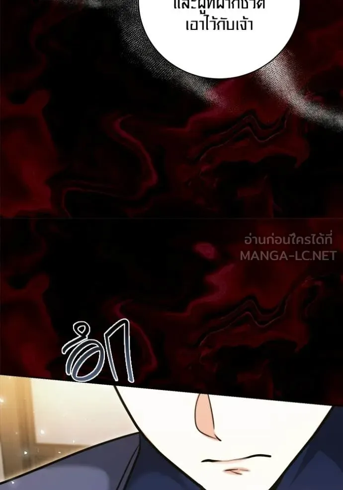 Aura of a Genius Actor ออร่าของนักแสดงอัจฉริยะ ตอนที่ 74 page 17